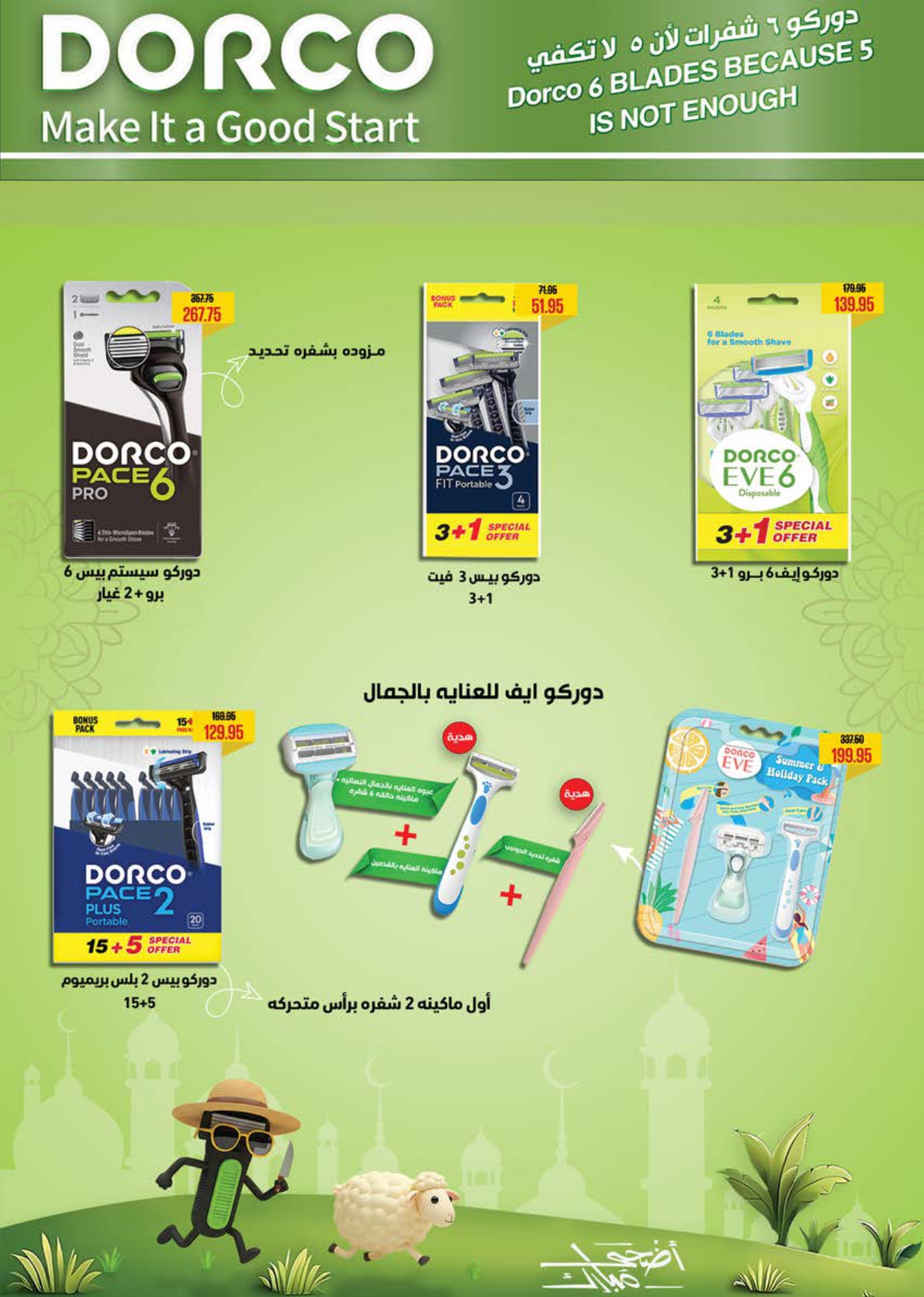 saudi offers from 26may to 2may 2025 عروض سعودى من 26 مايو حتى 2 مايو 2025 صفحة رقم 52